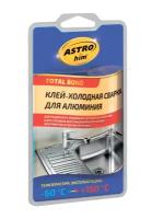 Клей холодная сварка для алюминия серия блистер 55г ASTROhim AC-9305