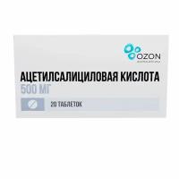 Ацетилсалициловая кислота таблетки 500мг 20шт