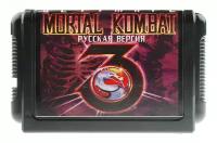 Mortal Kombat 3 Ultimate