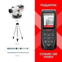 Акционный комплект: Нивелир оптический ADA Basis+Рейка STAFF 3+Штатив Light S+подарок ADA Cosmo 120 Video