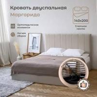 Кровать 140х200 c подъемным механизмом и бельевым ящиком Маргарида бежевый