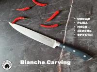 Кухонный нож обвалочный (Carving), клинок 20 см, рукоять ABS пластик, серия Blanche