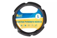 Оплётка руля Kraft KT 800326 спонжевый поролон черная L