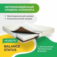 Матрас Мир Матрасов, Balance Status 120х200, двусторонний с одинаковой жесткостью, кокосовое волокно