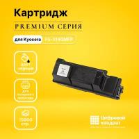 Картридж DS FS-3140MFP