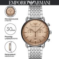 Наручные часы Emporio Armani Aviator AR11239