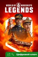 Ключ на World of Warships: Legends — Быстрый De Grasse [Xbox One, Xbox X | S]