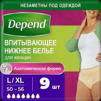 Depend Впитывающее нижнее белье для женщин р.L/XL 9 шт