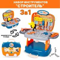 Детский игровой набор игрушечных инструментов Верстак 3 в 1