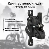 Калипер гидравлического дискового тормоза Shimano BR-MT200