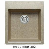 Кухонная мойка Polygran Argo-460 Песочный (302)
