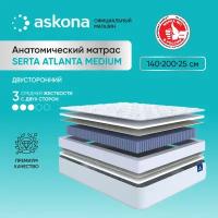 Матрас анатомический Askona (Аскона) Serta Atlanta Medium 140x200