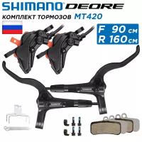 Комплект тормозов (передний + задний), гидравлические Shimano MT401, ручки BL-MT401 / калипер BR-MT420, гидролиния 1600+900 мм, поставка ОЕМ