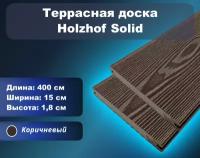 Террасная доска Holzhof Solid полнотелая 150*18*4000 мм