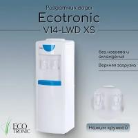 Раздатчик воды Ecotronic V14-LWD XS