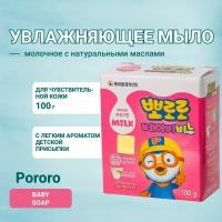 Pororo Baby Soap Детское туалетное мыло на растительной основе с козьим молоком и натуральными маслами с ароматом присыпки, 100 гр