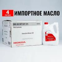 Масло моторное Honda SP 5W-30 (Дубай), 4л масло для автомобиля 08234P99F1PY1