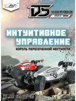 36сс Бензиновая радиоуправляемая машина D5 OFF-ROAD 4WD