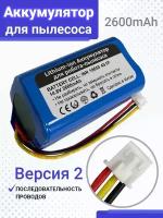 Аккумулятор для пылесоса LIECTROUX C30B E30, REDMOND RV-R650S, iBoto Smart C820W Aqua, Kitfort KT-54