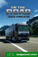 Ключ на ON THE ROAD - The Truck Simulator [Xbox One, Xbox X | S]