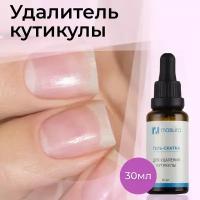 Удалитель кутикулы MASURA, гель-скатка 30мл с пипеткой