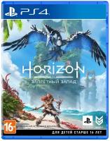 Игра PS4 Horizon Запретный Запад, (Русский язык), Стандартное издание