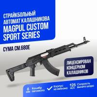 Автомат Cyma АКМ Magpul custom Sport Series BK (CM680E)