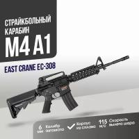 Карабин East Crane M4A1 с RIS-цевьем BK (EC-308)