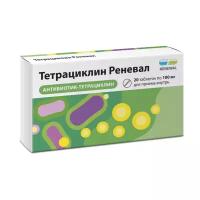 Тетрациклин Реневал, таблетки 100 мг, 20 шт