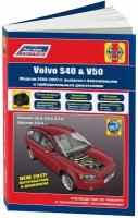 Автокнига: руководство / инструкция по ремонту и эксплуатации VOLVO S40 и V50 (вольво С40 и В50) бензин / дизель 2004-2007 годы выпуска, 978-5-93392-168-4, издательство Легион-Aвтодата