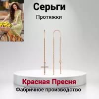 Серьги протяжки с Preciosa