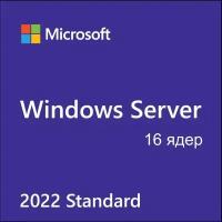 Microsoft Windows Server 2022 Standard 64Bit Russian 1pk DSP OEI DVD 16 Core