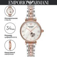 Наручные часы Emporio Armani Gianni T-Bar AR60049