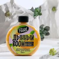 Соль для ванны «Дынный BOOM» - 350 гр. (цвет не указан)