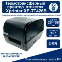 Трансферный термопринтер Xprinter XP- TT426B этикеток