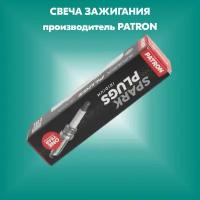 Свеча зажигания 6893 / ZFR5P-G (Nickel) VW: Polo 1.2i/1.4i/1.6i 01- / Jetta IV 1.6i/2.0i 11- SKODA: Rapid 1.2i/1.6i 12- SEAT: Ibiza IV 1.2i/1.4i/1.6i 08- (производитель PATRON, артикул SPP3048)