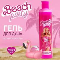 Гель для душа "Beach party", 250 мл, аромат летний коктейль