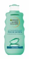 Молочко после загара Garnier Ambre Solaire Тающее молочко после загара с Алое Вера