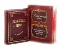 Родословная книга Классическая вишневая в картонной коробке