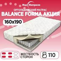 Ортопедический матрас Balance Forma Акция / Баланс Форма Акция, Независимые пружины, 160х190 см