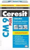 Церезит СМ-9 Плюс клей плиточный для внутренних работ (25кг) / CERESIT CM-9 Plus клей для плитки для внутренних работ (25кг)