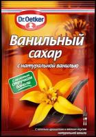 Сахар DR.BAKERS с натуральной ванилью, 15г