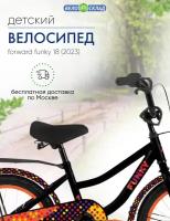 Детский велосипед Forward Funky 18, год 2023, цвет Черный