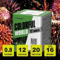 Батареи салютов MAXSEM COLORFUL WORLD GW218-93, 0,8"/12 залпов