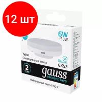 Комплект 12 штук, Лампа светодиодная Gauss Elementary 6W GX53 4100K 460lm 83826