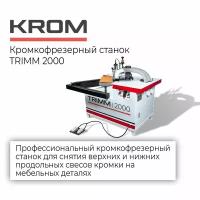 Станок KROM TRIMM 2000 для продольного фрезирования кромки ПВХ различной толщины на мебельных деталях