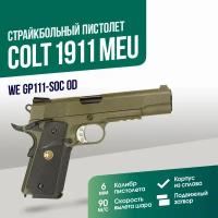 Пистолет WE Colt 1911 MEU SOC GGBB (GP111-SOC(OD))