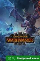 Ключ на Total War: Warhammer III [PC, Интерфейс на русском]