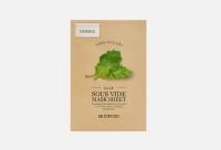 Тканевая маска для лица SKINFOOD KALE SOUS VIDE MASK SHEET / количество 1 шт