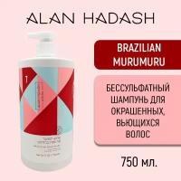 Alan Hadash BRAZILIAN MURUMURU Шампунь для окрашенных волос
